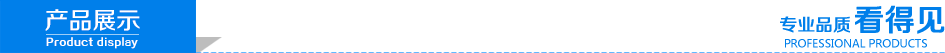 1產(chǎn)品展示.png 1產(chǎn)品展示.png
