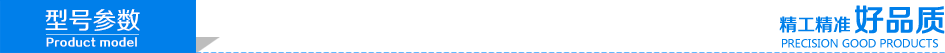 4型號(hào)參數(shù).png 4型號(hào)參數(shù).png